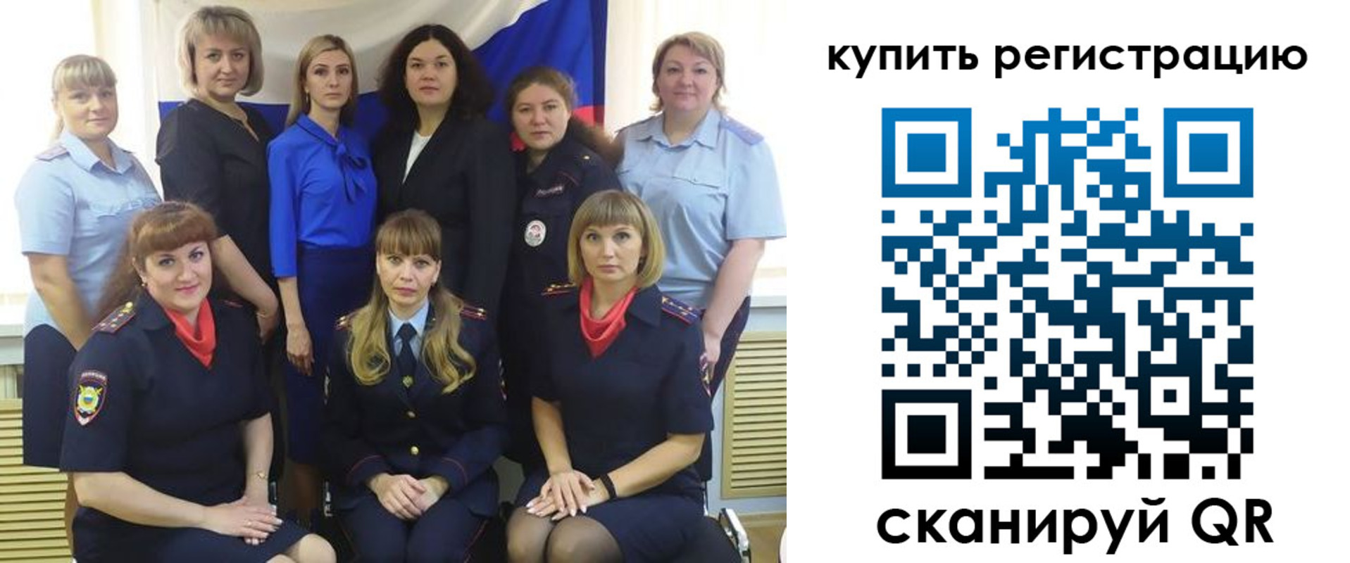 временная регистрация собственник в Калининске